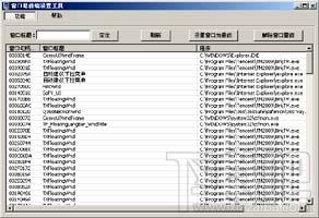 窗口最前端,窗口最前端设置工具下载,把窗口至顶软件