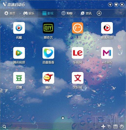 音速启动,vstart,音速启动绿色版