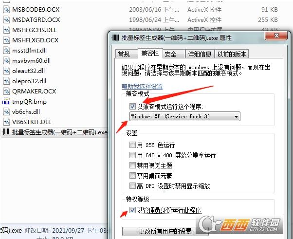 个性标签在线生成器,批量制作标签,excel自动批量生成标签.