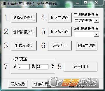 个性标签在线生成器,批量制作标签,excel自动批量生成标签.