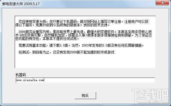 紫电变速大师,紫电变速大师下载,紫电变速大师官方下载