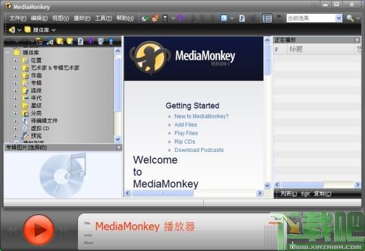 MediaMonkey,MediaMonkey 中文,MediaMonkey 中文版