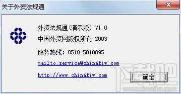 外资法规通,外资法规通演示版