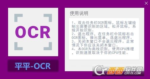 ocr识别软件,解决方案,图片识别.