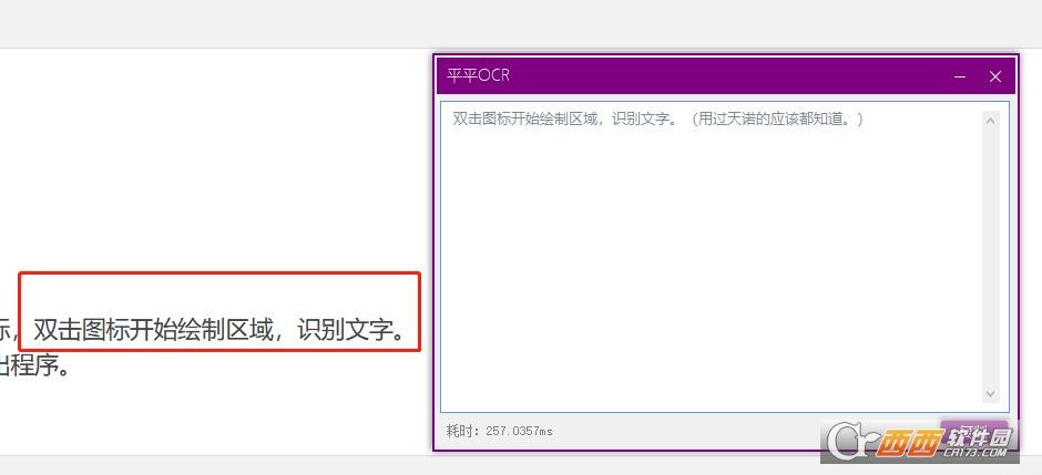 ocr识别软件,解决方案,图片识别.