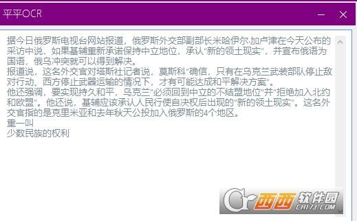 ocr识别软件,解决方案,图片识别.