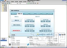 宏达采购计划管理系统,宏达采购计划管理系统下载,采购计划管理系统