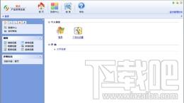 蓝点通用产品管理系统,蓝点通用产品管理系统下载,蓝点通用产品管理系统官方下载
