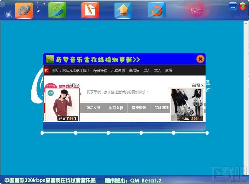 奇梦音乐盒,奇梦音乐盒下载