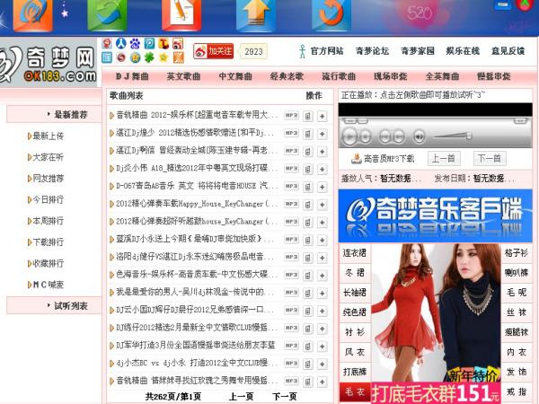 奇梦音乐盒,奇梦音乐盒下载