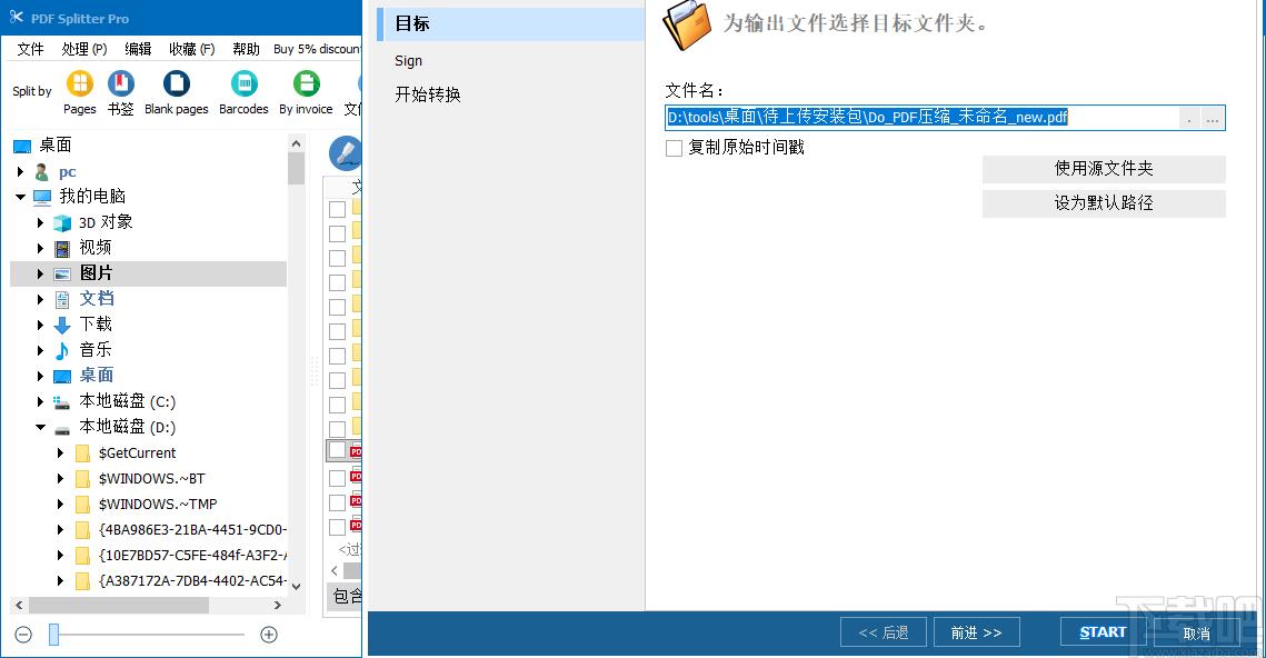 PDF Splitter Pro下载,PDF软件,pdf编辑器,PDF分割工具