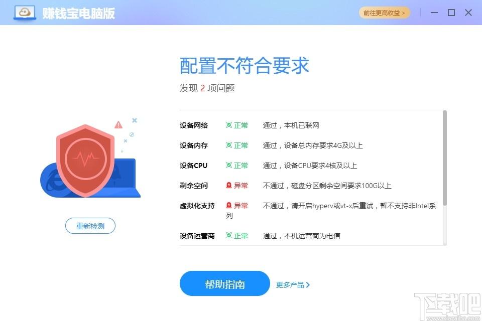 赚钱宝下载,赚钱宝