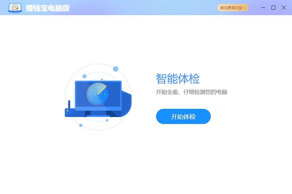 赚钱宝下载,赚钱宝