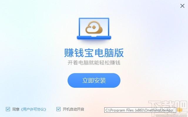 赚钱宝下载,赚钱宝