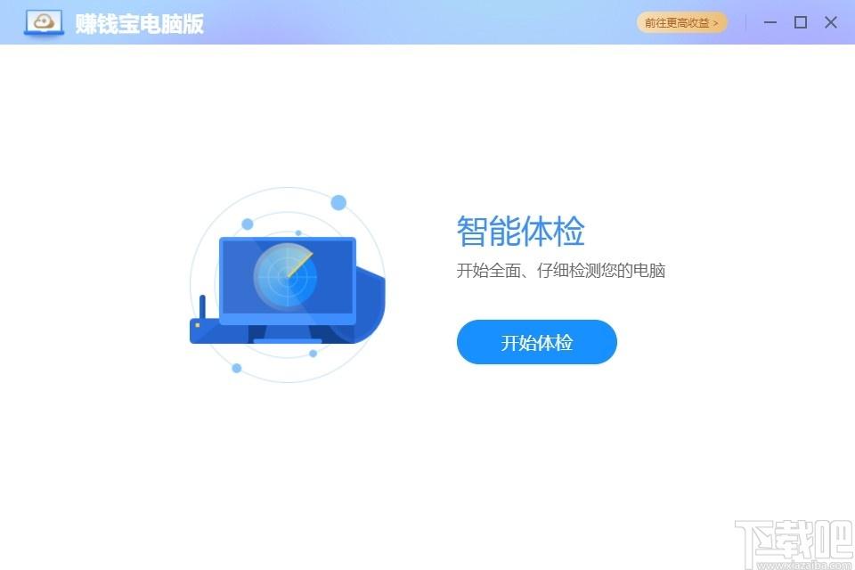 赚钱宝下载,赚钱宝
