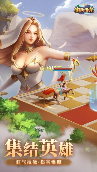 棋兵传说官方正版下载,棋兵传说,策略游戏
