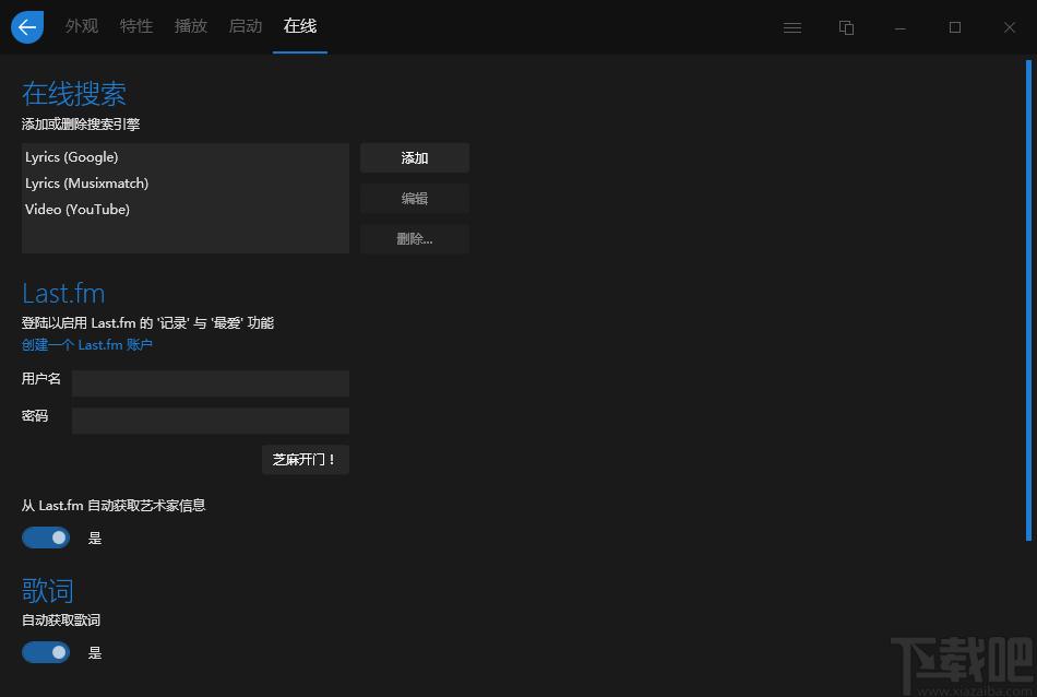 Dopamine下载,音乐播放器,音乐播放,音乐播放器,无损音乐,播放器