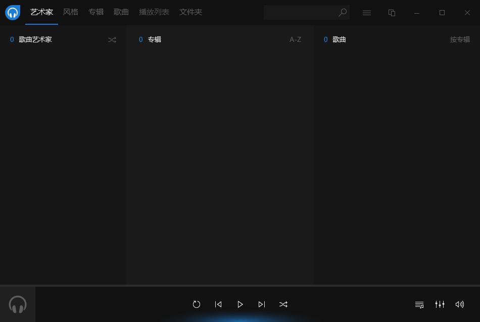 Dopamine下载,音乐播放器,音乐播放,音乐播放器,无损音乐,播放器