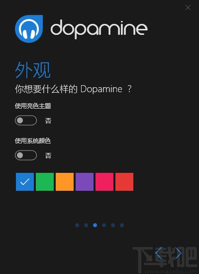 Dopamine下载,音乐播放器,音乐播放,音乐播放器,无损音乐,播放器