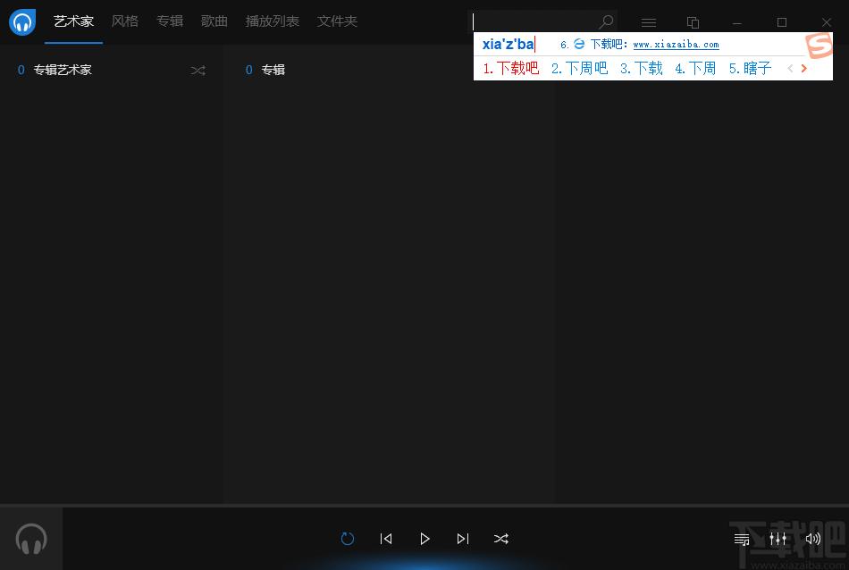 Dopamine下载,音乐播放器,音乐播放,音乐播放器,无损音乐,播放器