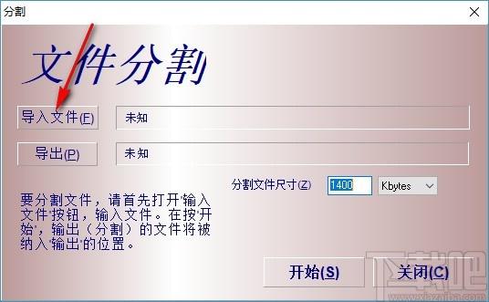 大文件分割合并工具,文件分割合并软件,文件比较