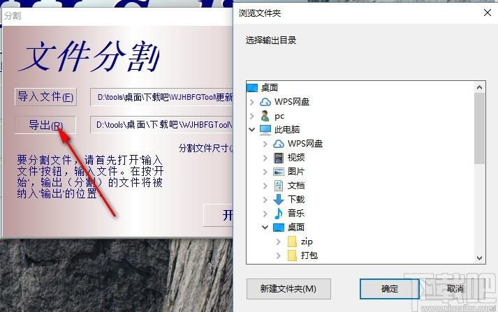 大文件分割合并工具,文件分割合并软件,文件比较