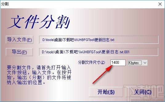 大文件分割合并工具,文件分割合并软件,文件比较