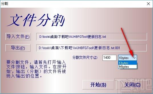 大文件分割合并工具,文件分割合并软件,文件比较