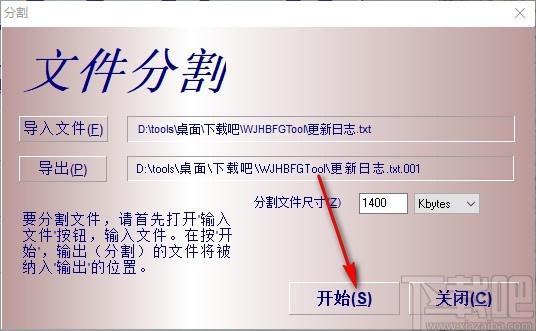 大文件分割合并工具,文件分割合并软件,文件比较