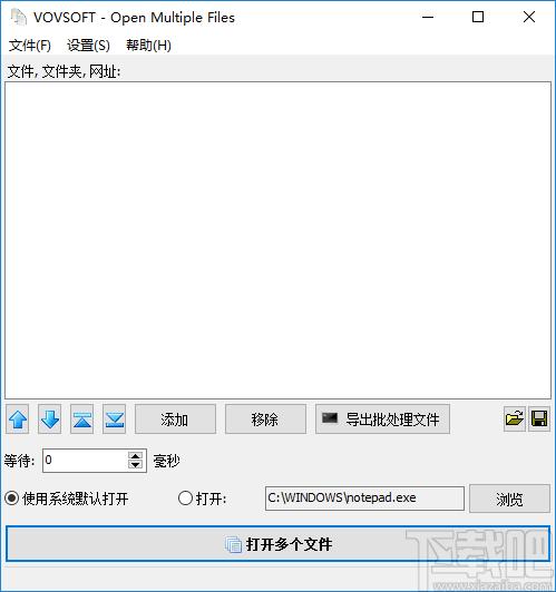Open Multiple Files下载,文件多开器,系统其它,进程管理