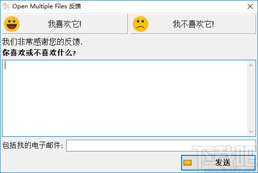 Open Multiple Files下载,文件多开器,系统其它,进程管理