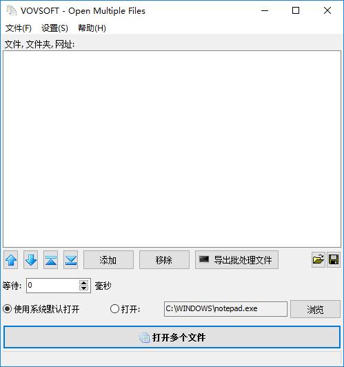 Open Multiple Files下载,文件多开器,系统其它,进程管理