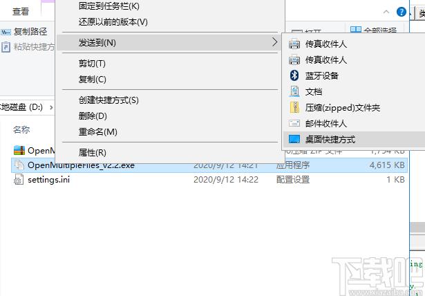 Open Multiple Files下载,文件多开器,系统其它,进程管理
