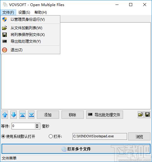 Open Multiple Files下载,文件多开器,系统其它,进程管理