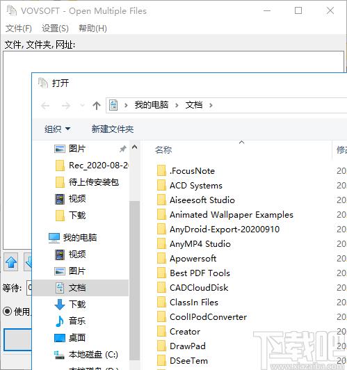 Open Multiple Files下载,文件多开器,系统其它,进程管理