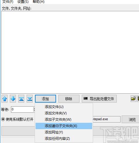 Open Multiple Files下载,文件多开器,系统其它,进程管理