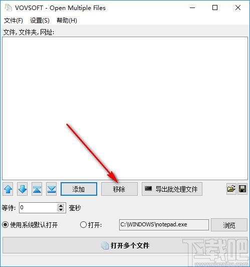 Open Multiple Files下载,文件多开器,系统其它,进程管理