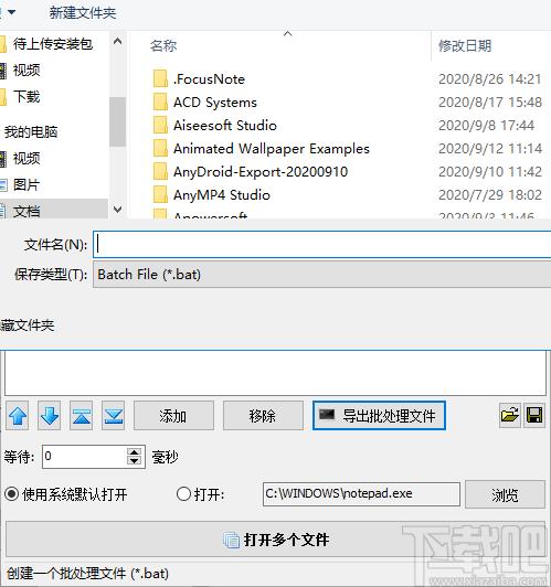 Open Multiple Files下载,文件多开器,系统其它,进程管理