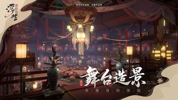 浮生忆玲珑官服下载,浮生忆玲珑,古风游戏,探案游戏,剧情游戏