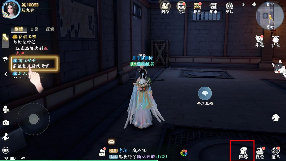 浮生忆玲珑官服下载,浮生忆玲珑,古风游戏,探案游戏,剧情游戏