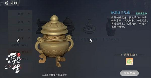 浮生忆玲珑官服下载,浮生忆玲珑,古风游戏,探案游戏,剧情游戏