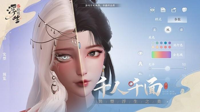 浮生忆玲珑官服下载,浮生忆玲珑,古风游戏,探案游戏,剧情游戏