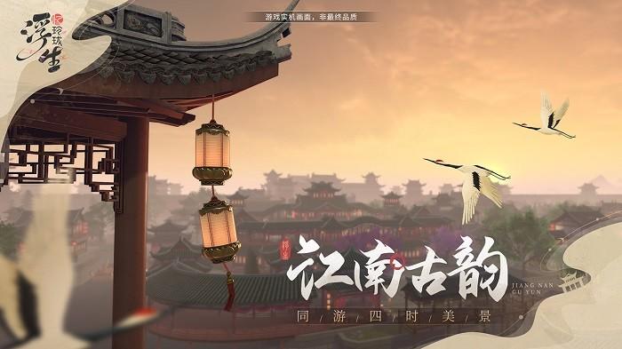 浮生忆玲珑官服下载,浮生忆玲珑,古风游戏,探案游戏,剧情游戏