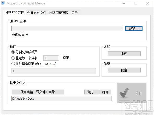 Mgosoft PDF Split Pro下载,PDF分割器