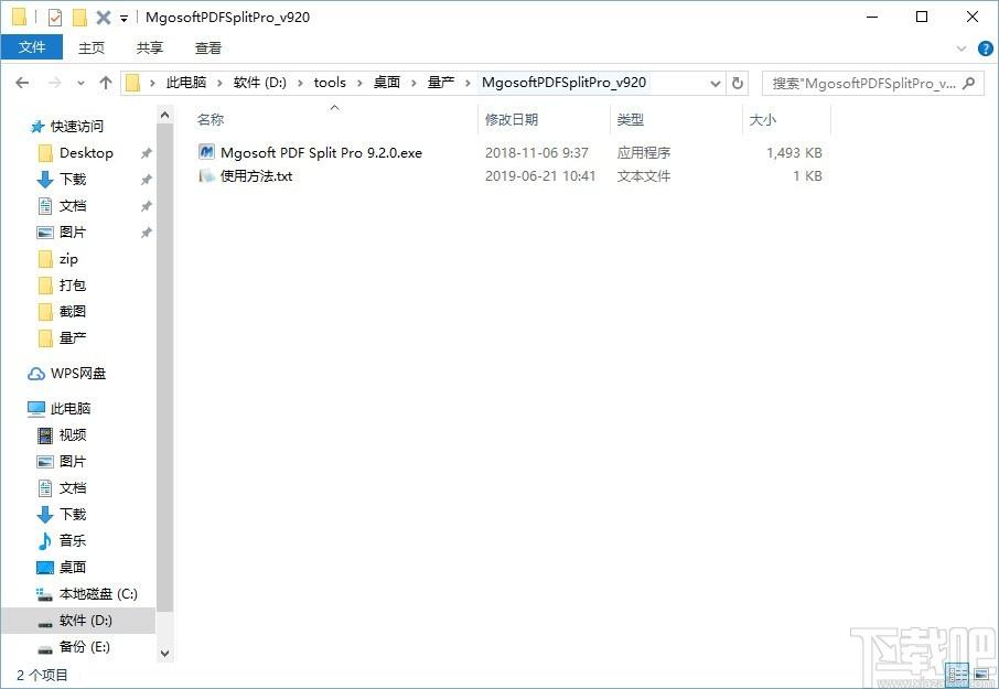 Mgosoft PDF Split Pro下载,PDF分割器