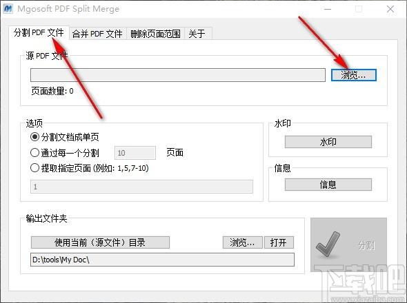 Mgosoft PDF Split Pro下载,PDF分割器