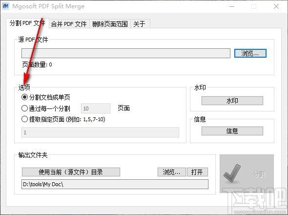 Mgosoft PDF Split Pro下载,PDF分割器