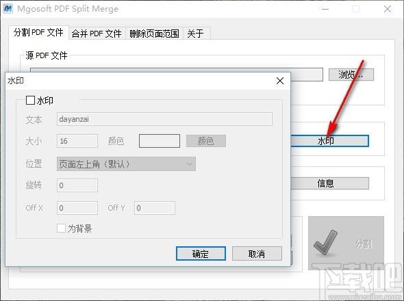 Mgosoft PDF Split Pro下载,PDF分割器