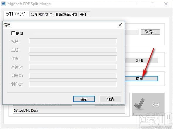 Mgosoft PDF Split Pro下载,PDF分割器