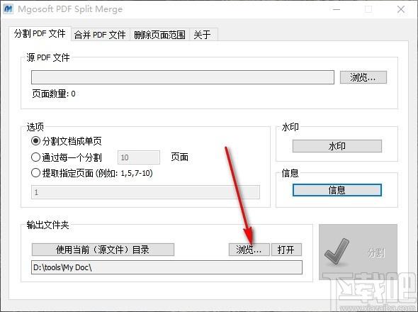 Mgosoft PDF Split Pro下载,PDF分割器